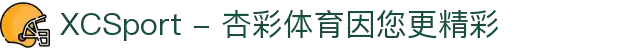 XCSport - 杏彩体育因您更精彩
